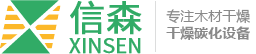 東莞市信森木材機械設備